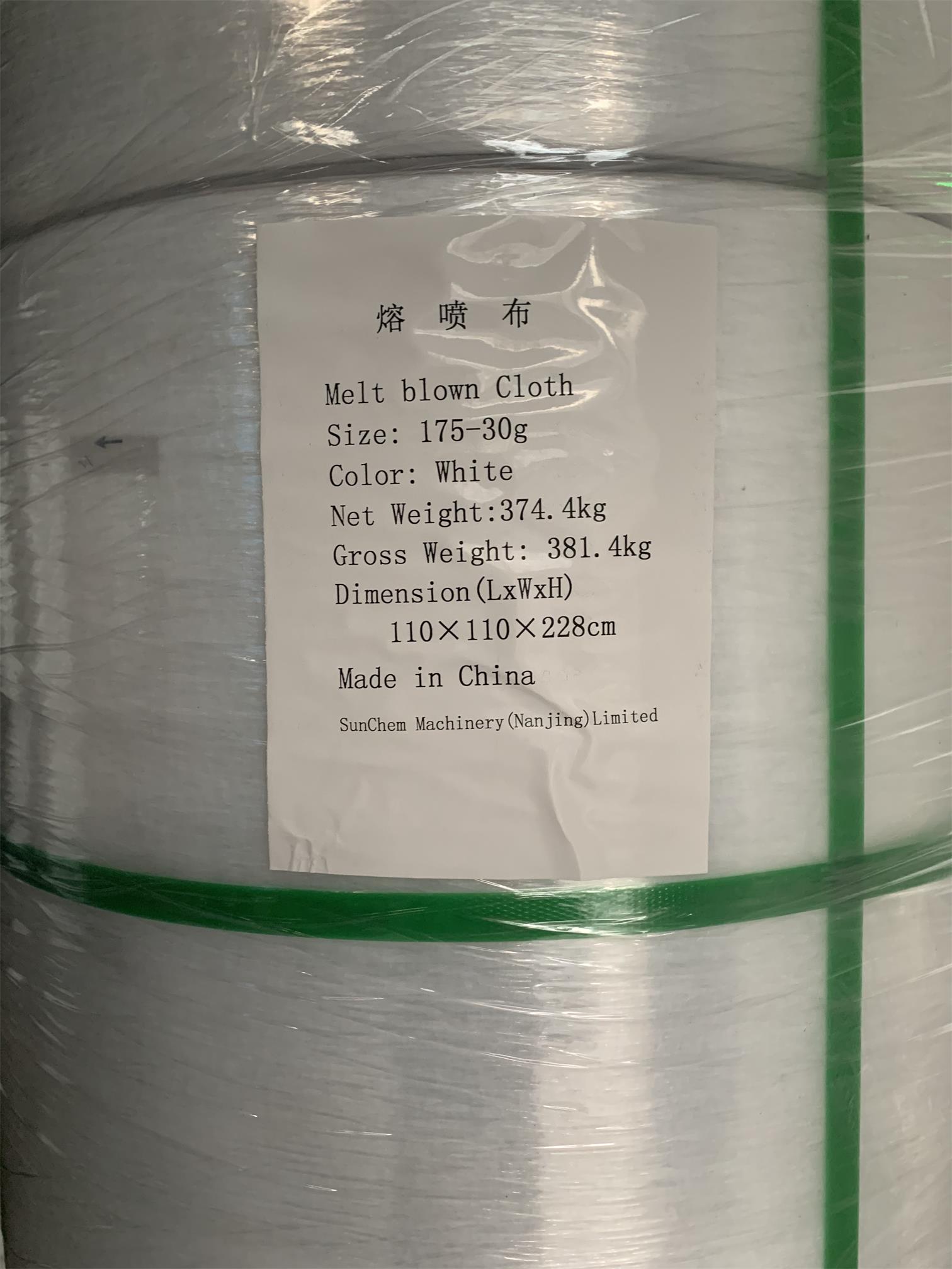 melt-blown fabric cloth